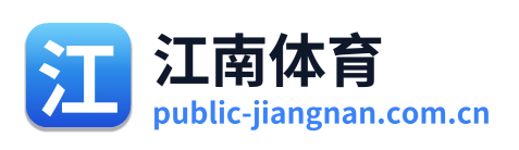 江南体育